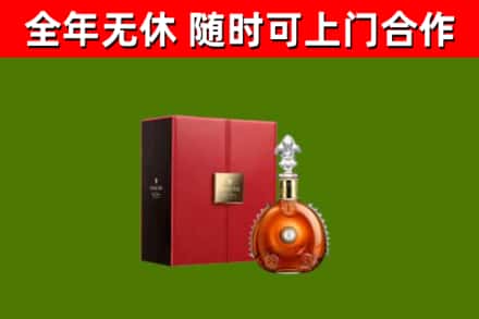 衢州回收路易十三