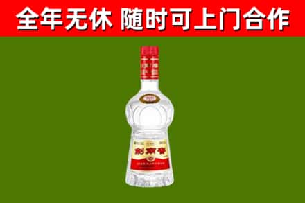 衢州烟酒回收剑南春水晶剑2.jpg